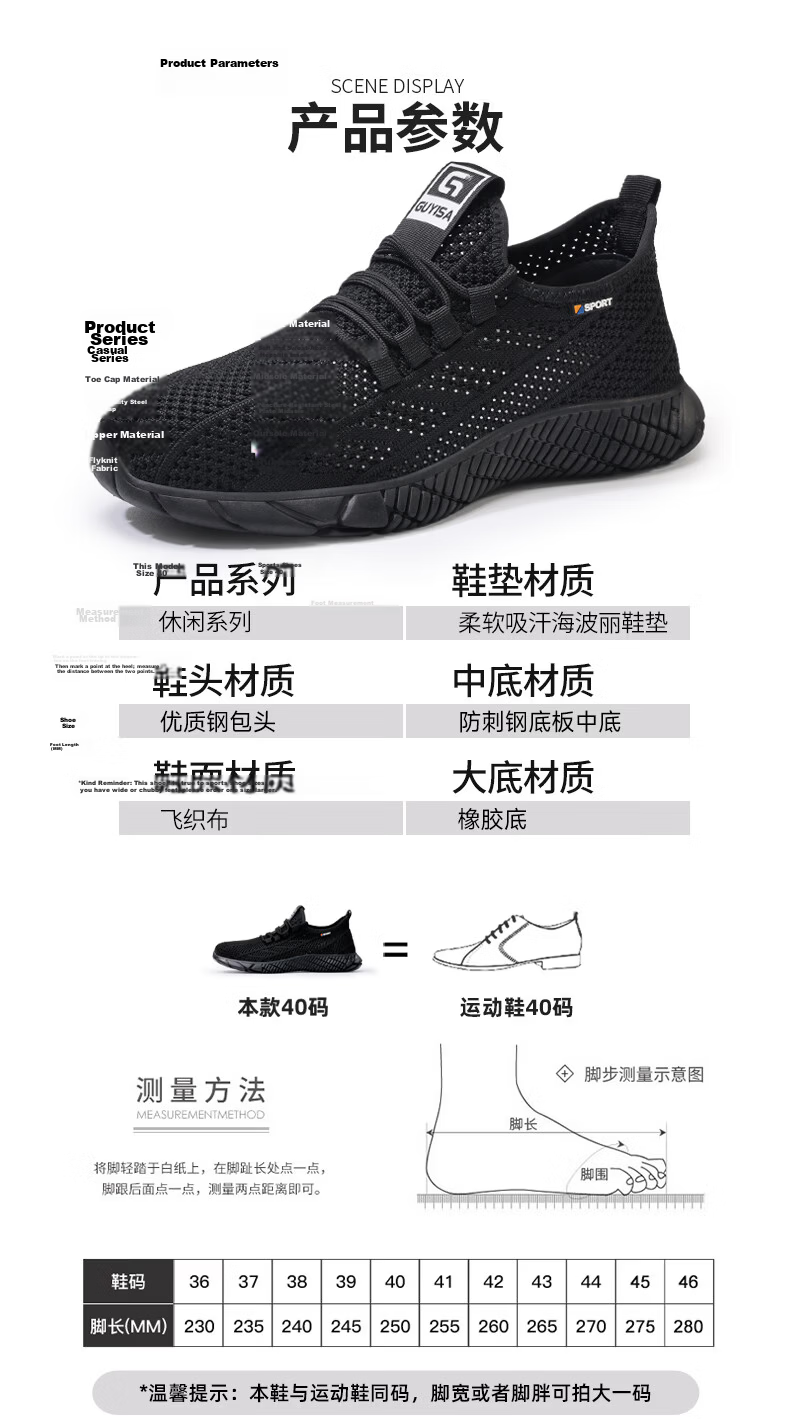 JUNBU Safety Shoes for Men, Summer Breathable Steel Toe Cap Anti-Smashing Anti-Puncture Soft Sole Construction Site Work Shoes 3120 Size 42 15