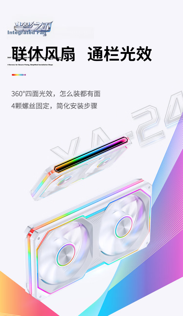 JONSBO XA-240W Shadow Blade White 12CM x2 Case Fans (Dual Frame Lighting/Color Block Design/2-in-1/ARGB Sync/PWM Male-Female Connectors) 11