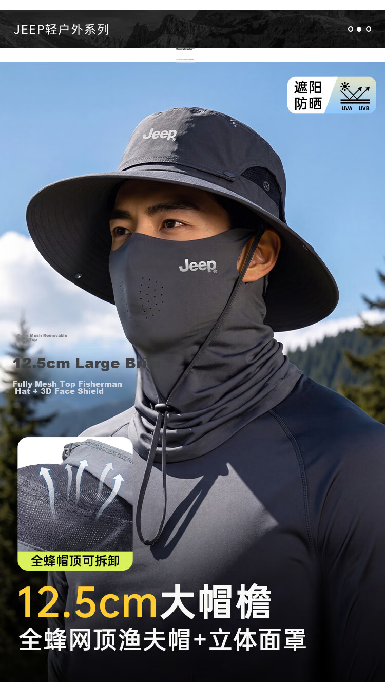 JEEP New UV Protection Breathable Sun Hat Summer Outdoor Ice Silk Face Mask for Men and Women 1