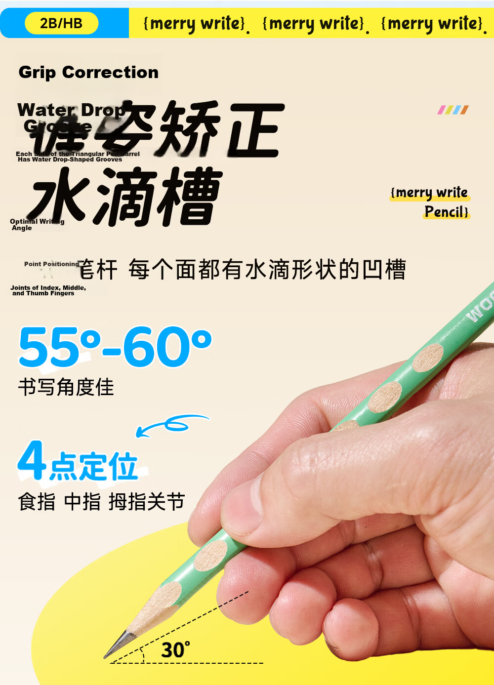 M&G Stationery, 2B Perforated Pencils with Thick Lead, 12 Pieces, Elementary School Students' Specialized Drawing Pencils for Exam Use, Children's Summer Vacation Handwriting Practice Triangular Wooden Shaft with Top-Ended AWP307K6 5