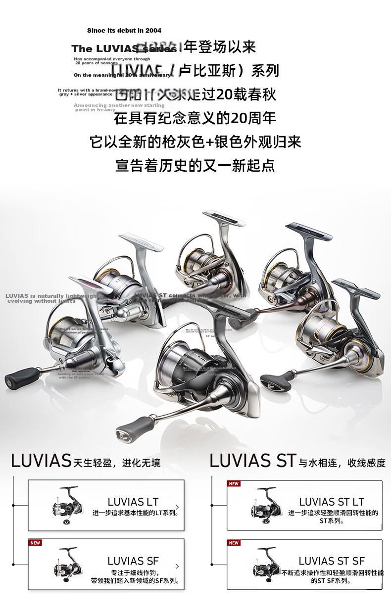Daiwa 2024 LUVIAS Lightweight Spinning Reel LT3000-H 5.7 2