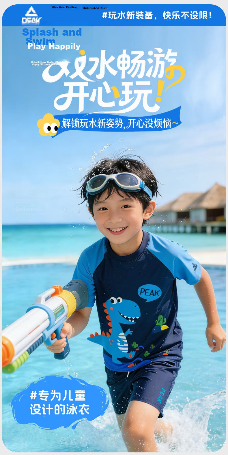 PEAK Children's Two-Piece Swimsuit, Boys' Swimwear, Youth Hot Spring Bathing Suit, Swimming Trunks Set 15