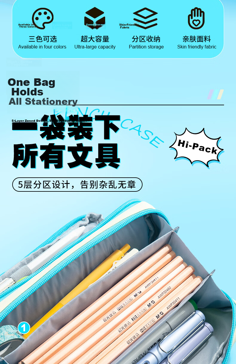 M&G HiPack Extra Large Capacity Pencil Case Stationery Box Pencil Bag for Boys and Girls Students Thickened Magnetic Closure Off-White 2