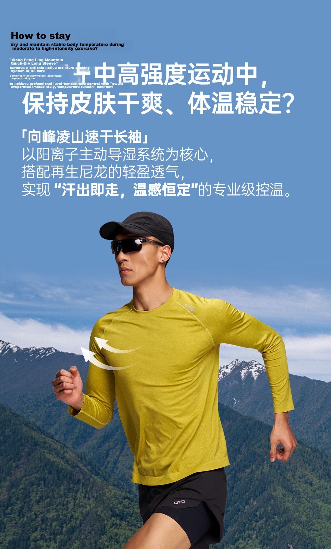 UTO Xiangfeng Quick-Dry Long Sleeve Outdoor Trail Running Hiking Sports T-Shirt Mustard Yellow (Men's) L 5