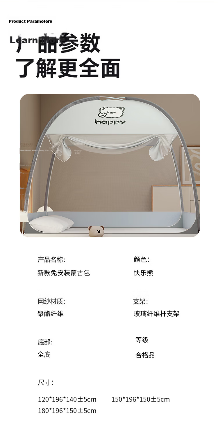 Yalu Freedom No-Installation Integrated Mosquito Net 1.5x2m Home Bedroom Mongolian Style Dustproof Net Happy Bear 10