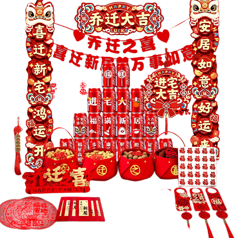 Extreme Space Housewarming Complete 18-Piece Set Essential Gifts for New Home Moving Ceremony Decoration