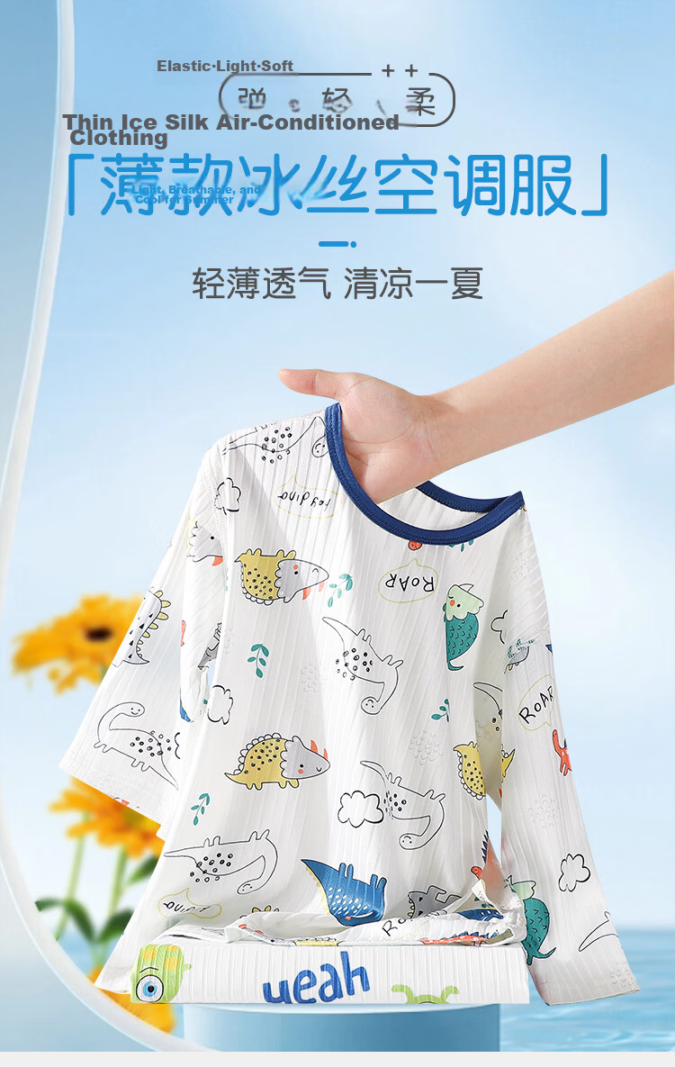 Hodo Kids Summer Thin Ice Silk Breathable 3/4 Sleeve Air-Conditioned Pajama Set for Boys, Medium to Large Children 1