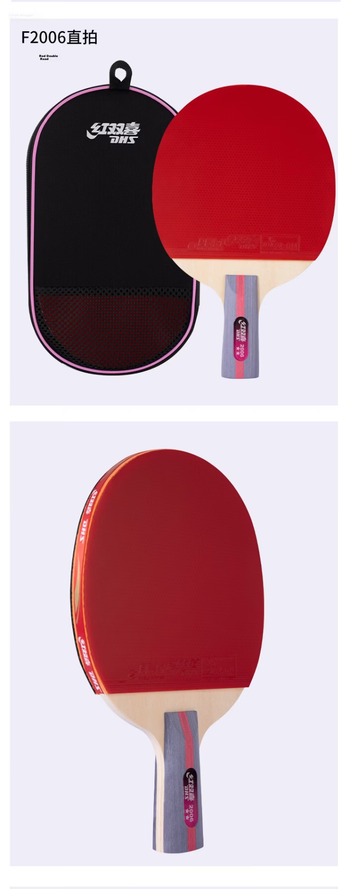 DHS Double Happiness F2 Two-Star Table Tennis Paddle Set (Shakehand & Penhold, Includes Paddle Case and Ping Pong Ball) 11
