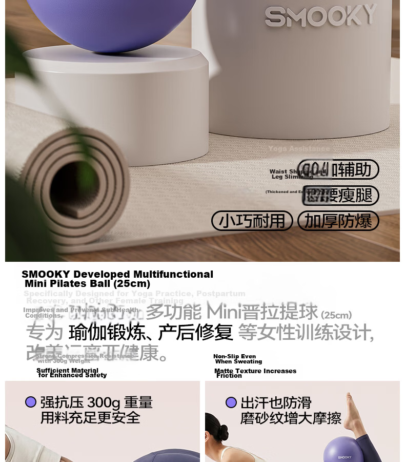 SMOOKY Pilates Small Ball Yoga Ball Slimming Belly Postpartum Pelvic Floor Muscle Training Fitness Explosion-Proof Thickened Leg Trainer 2