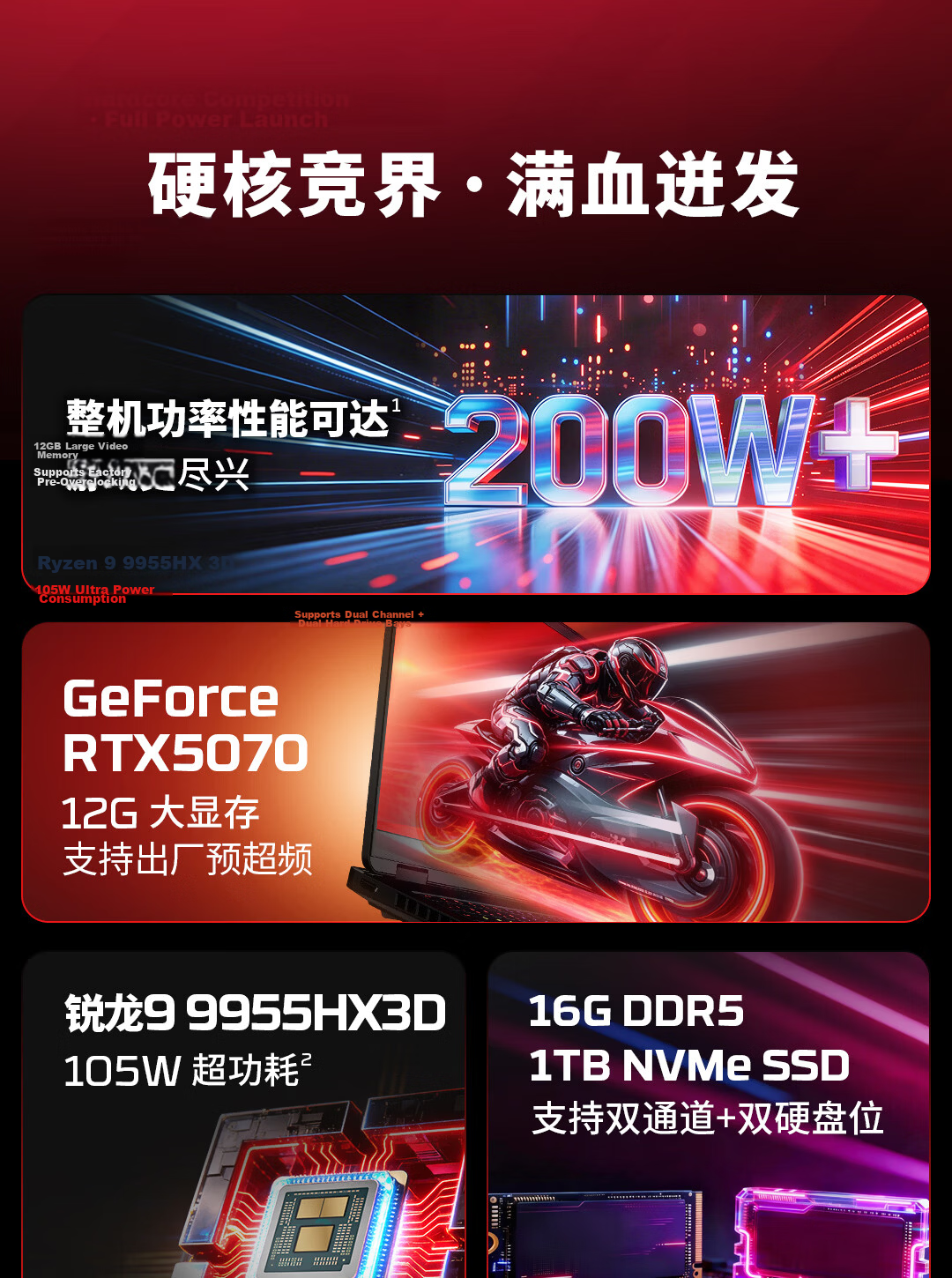 HP HyperX Shadow Elf PRO 16 Gaming Laptop R9-9955HX3D RTX 5070 12GB 16GB 1TB QHD 240Hz 2