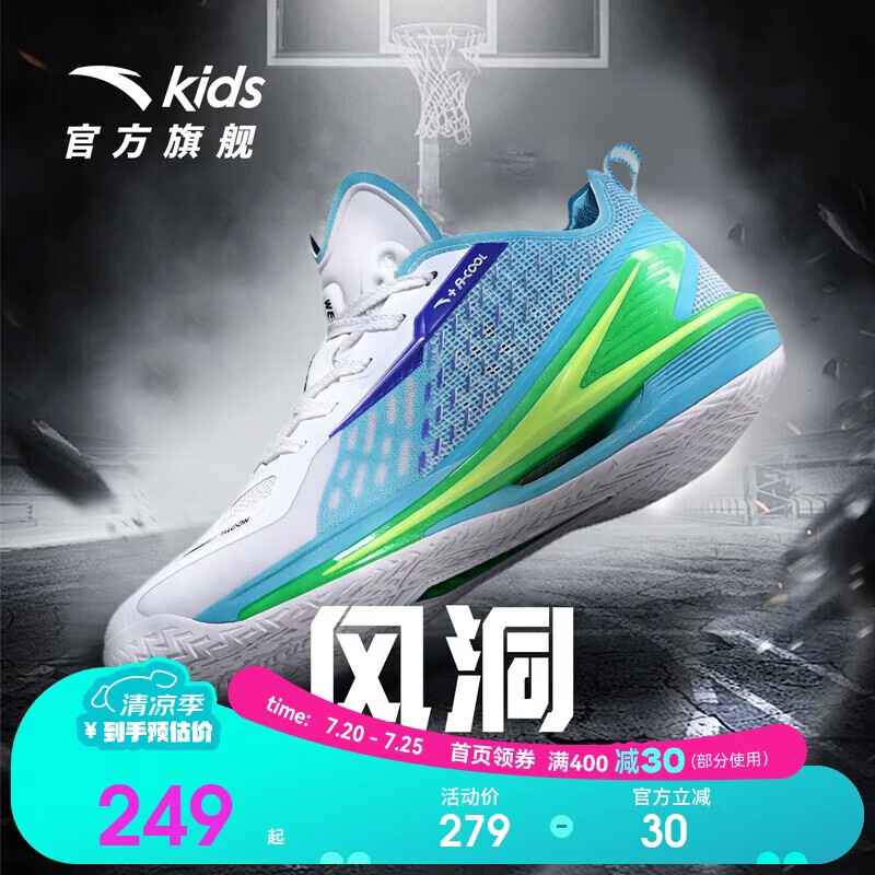 Anta Kids Sports Shoes Boys Big Kids 2026 Summer Basketball Series Wind Tunnel Basketball Shoes 312621111