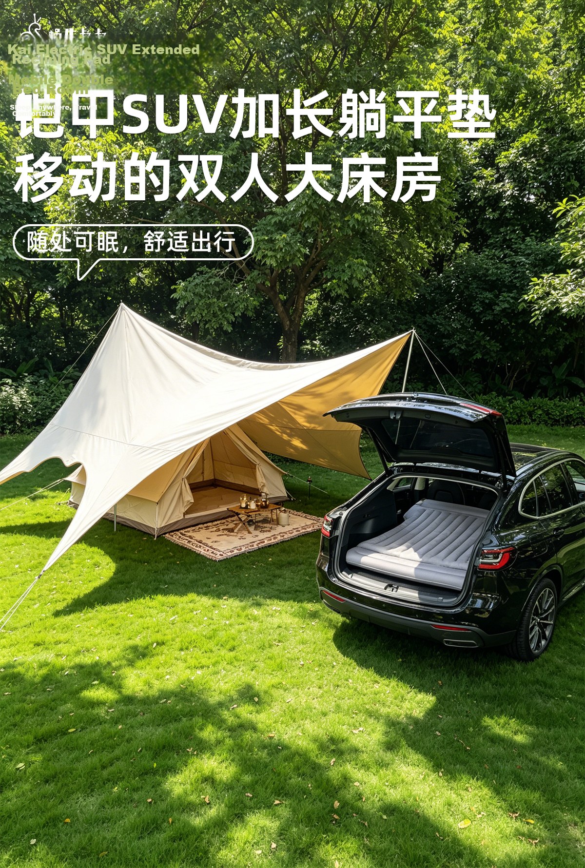 Uncle Snail Car Trunk Mattress SUV Special Trunk Sleeping Pad Portable Travel Inflatable Mattress 1