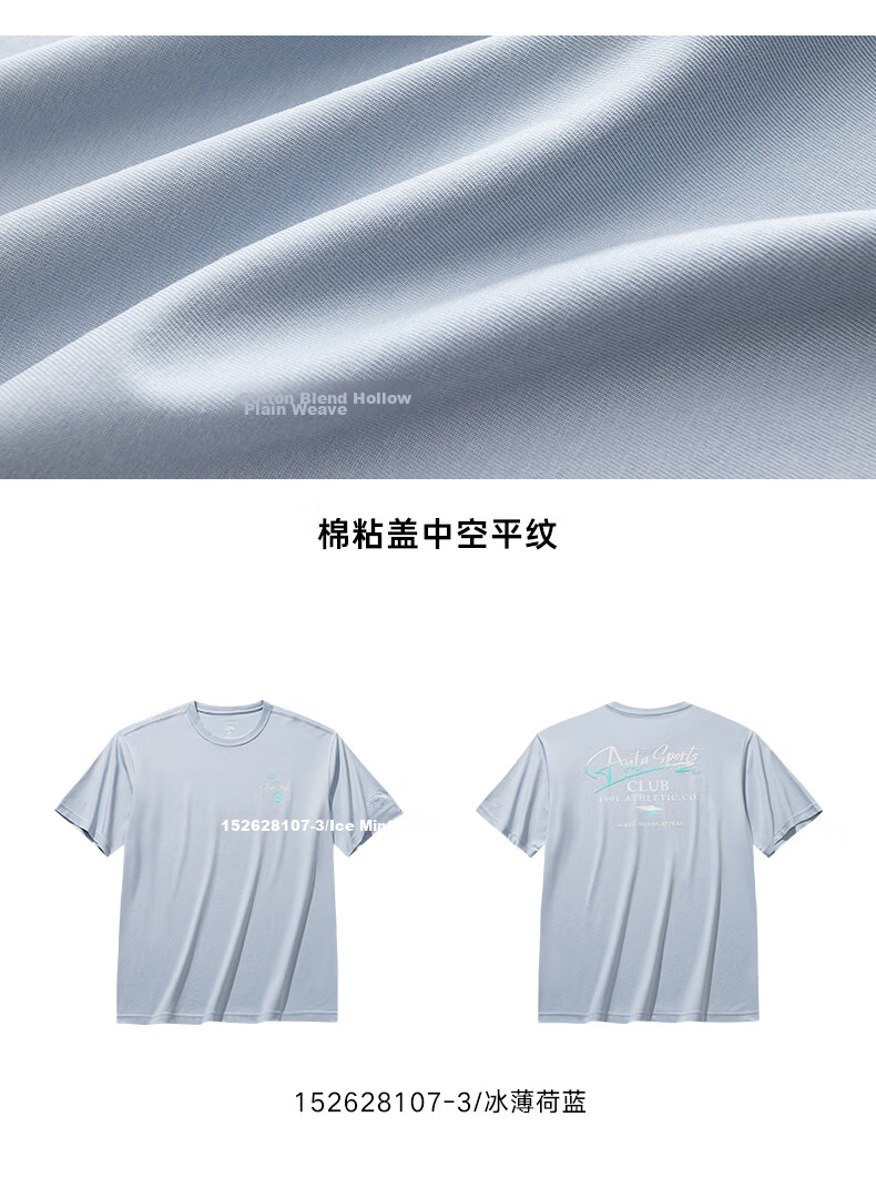 Anta [Fan Zhendong Edition] Ice Silk Short Sleeve T-Shirt Men Summer New Breathable Casual Top 152628107 16