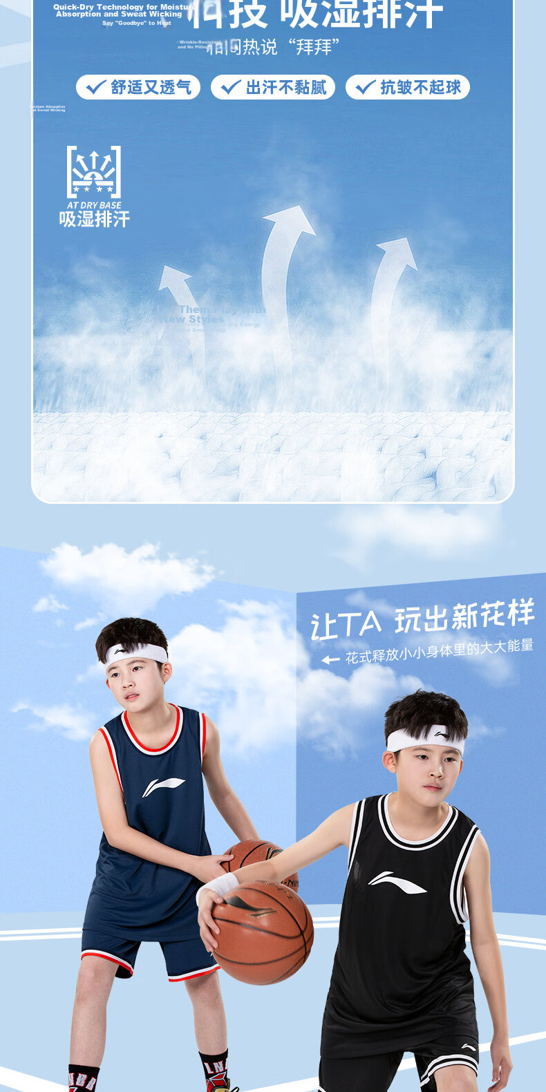 LI-NING Boys' Basketball Set Professional Game Jersey Quick-Dry Two Vests Children's Summer Basketball Training Uniform 2