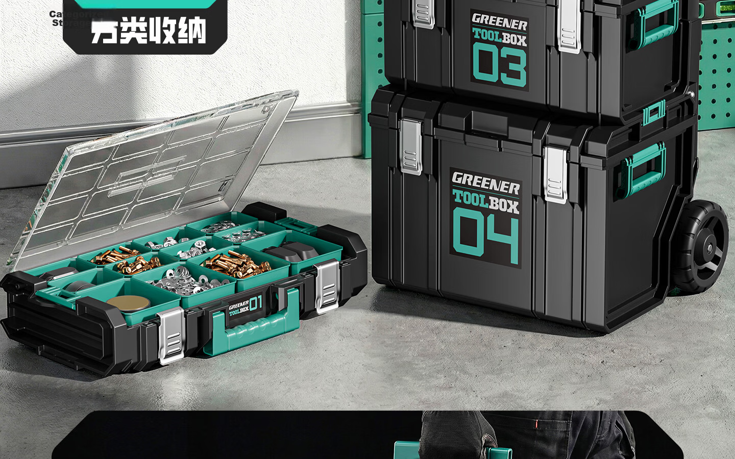GREENER Stackable Large Capacity Modular Stacking Hardware Toolbox Multifunctional Industrial Grade Set Trolley Case No.3 2