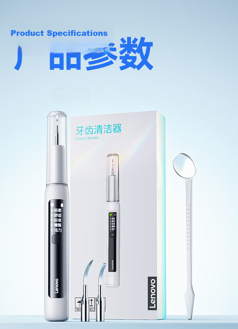 Lenovo Ultrasonic Dental Cleaner Teeth Tartar Remover Oral Irrigator Yellow Stain Tartar Cleaning Plaque Polishing Tool Medical Home Use JD Self-operated 24