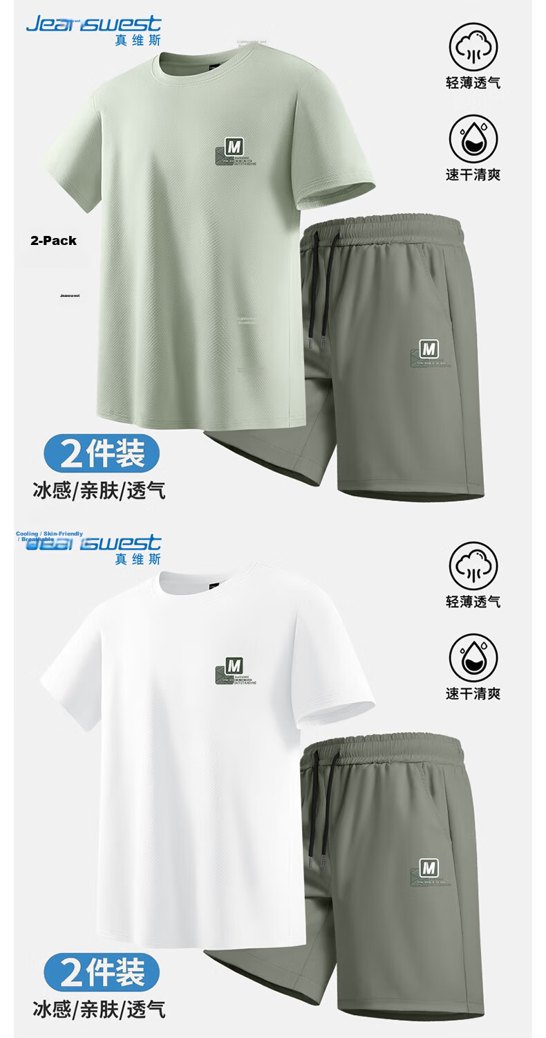 Jeanswest JEANSWEST Ice Silk Sports Set Men 2025 New Quick-Dry Breathable Men's T-Shirt Trendy Brand Short Sleeve Shorts 8
