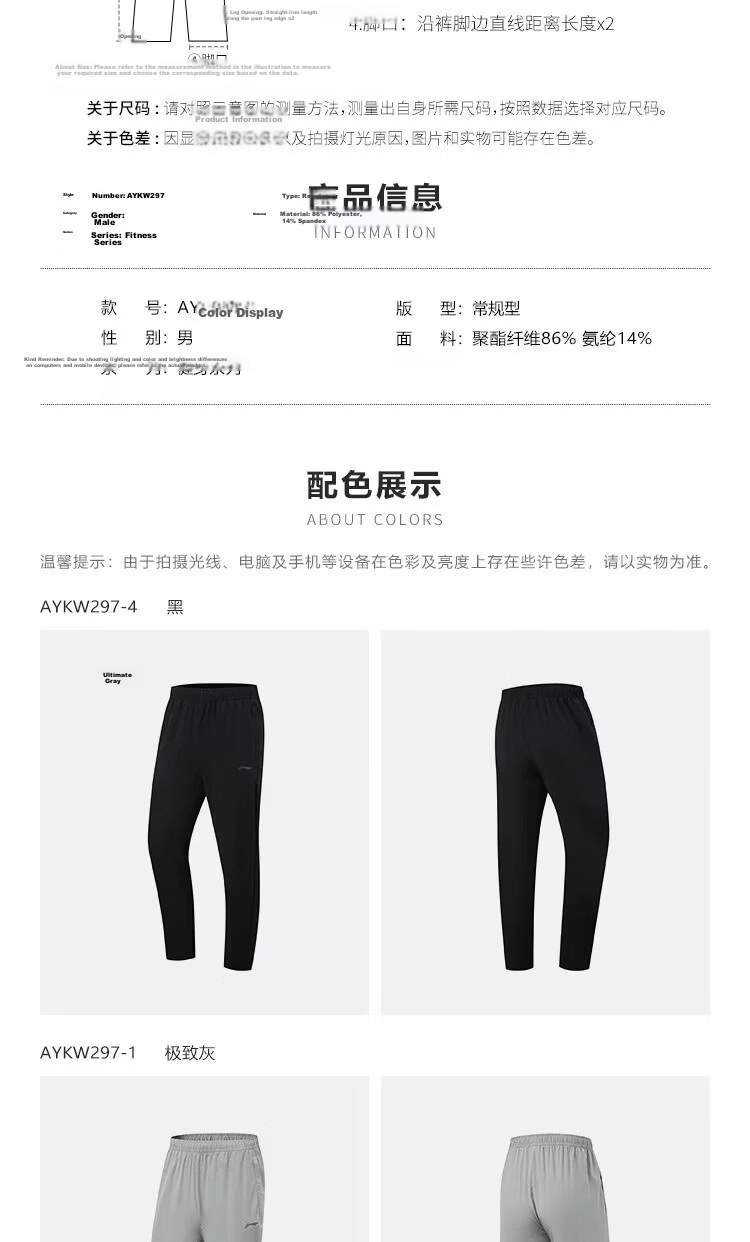 LI-NING Men's Summer Quick-Dry Breathable Sports Pants Fashion Casual Comfortable Sweatpants Classic Versatile Trendy Athletic Pants 9