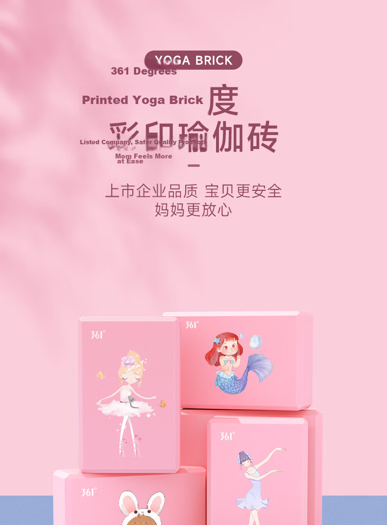 361° Yoga Block High-Density Leg Stretching Practice Brick for Adults and Children Dance Yoga Studio Authentic 1