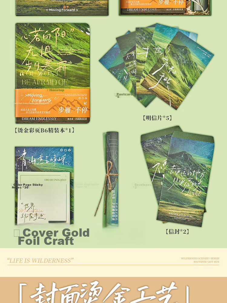 Jinzhi Scenic Notebook Set Gift Box High-Value Inspirational Girl Diary Elementary Student Journal Planner Graduation Gift for Whole Class Teacher Reward Souvenir 7