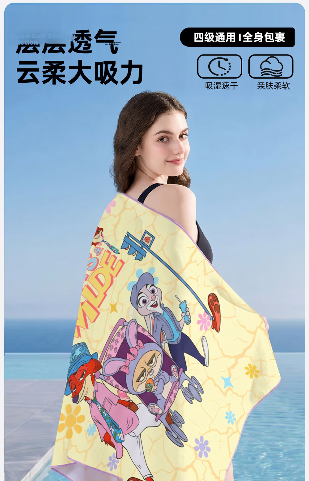 Disney Zootopia Swimming Towel Beach Towel Sports Adult Absorbent Bath Towel D96008S 1