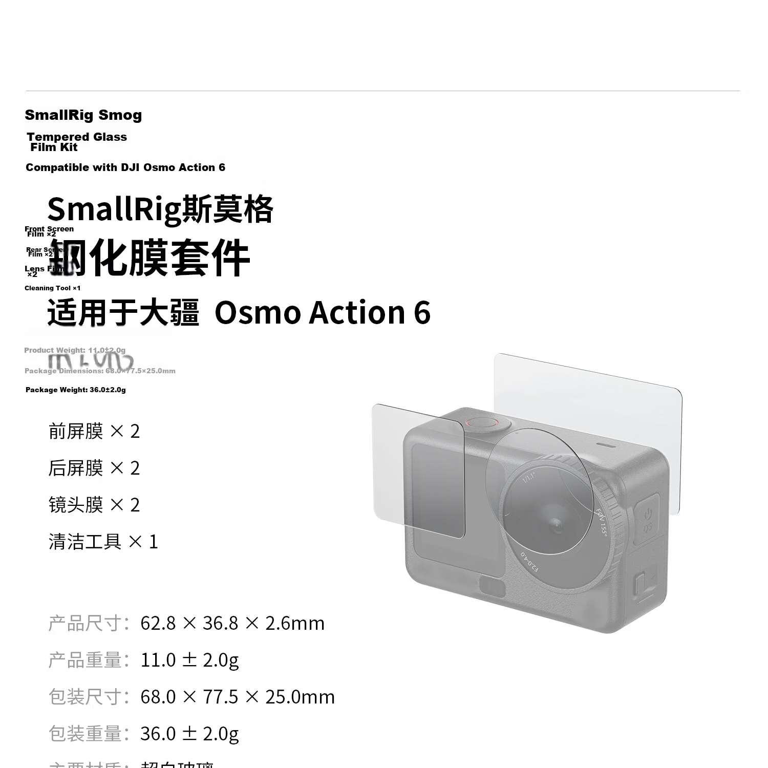 SmallRig 5892 DJI Action 6 Cage Metal Expansion Frame Magnetic Mount Base Tempered Glass Handheld Rod Bracket Accessory 21
