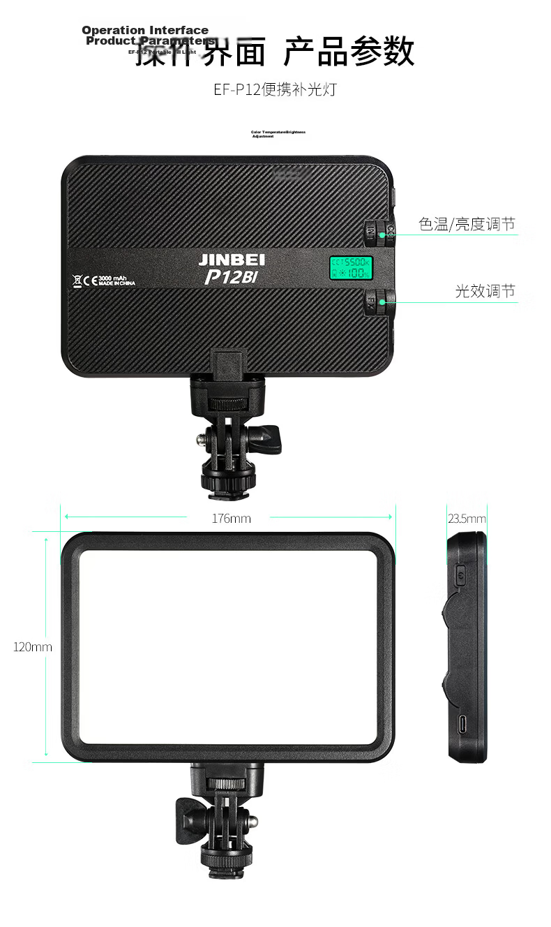 JINBEI P6 RGB Mini Cube Light Full Color 16
