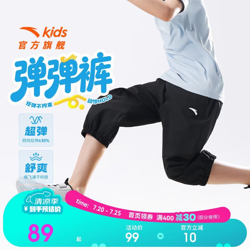 Anta Kids Boys 2026 Summer Breathable Quick-Dry Loose Sports Capri Pants A52627507