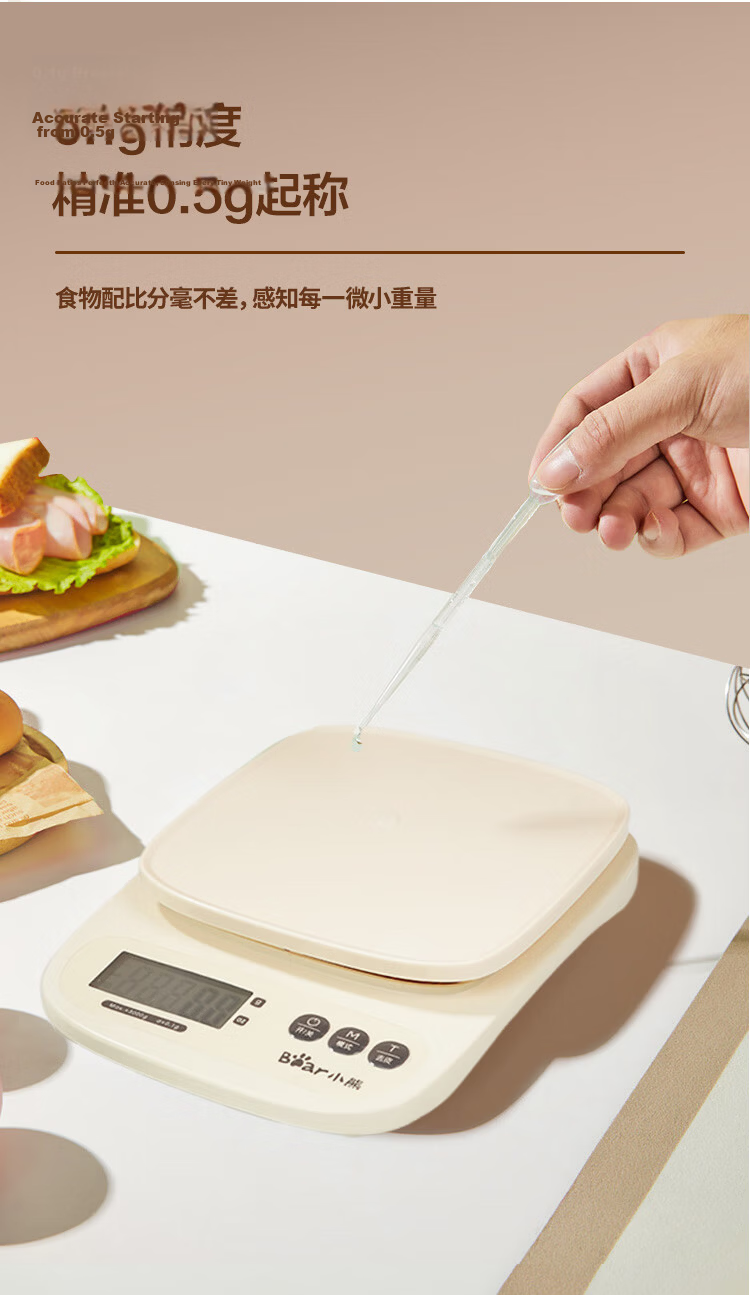 Bear Electronic Kitchen Scale Household Baking Scale Small Precision Scale 0.1g/3kg Rechargeable Model 4