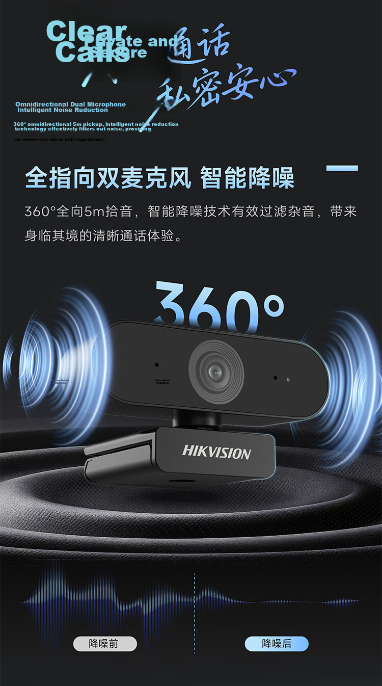 Hikvision 4K Ultra HD Wide-Angle Dual Microphone USB Plug-and-Play Webcam for Laptop Desktop Video Conferencing Live Streaming E18a 7