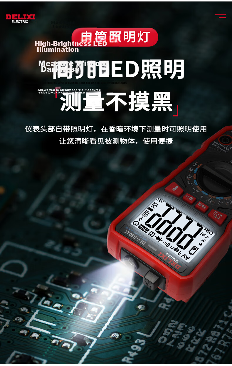 DELIXI ELECTRIC Digital Multimeter Backlit Portable High-Precision Universal Meter Electrician Household Ammeter Smart Burn-Proof 16