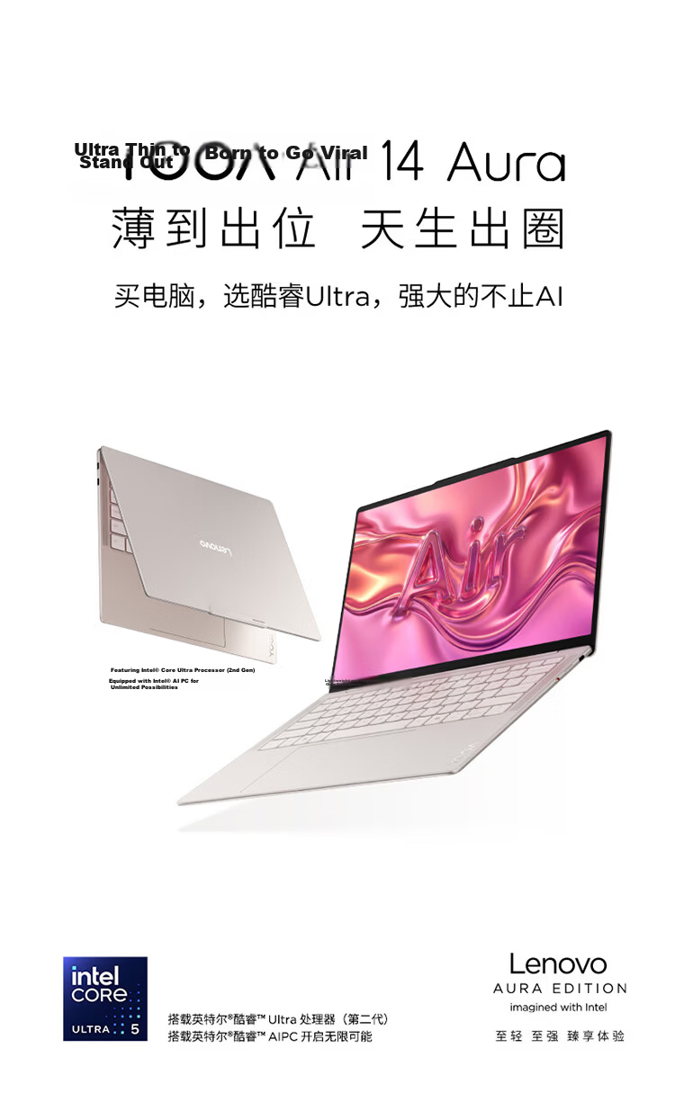 Lenovo YOGA Air 14 Aura 14-inch Laptop Core 2nd Gen Ultra5 228V 32GB 1TB 2.8K 120Hz Touch OLED Light Sea Shell National Subsidy 1