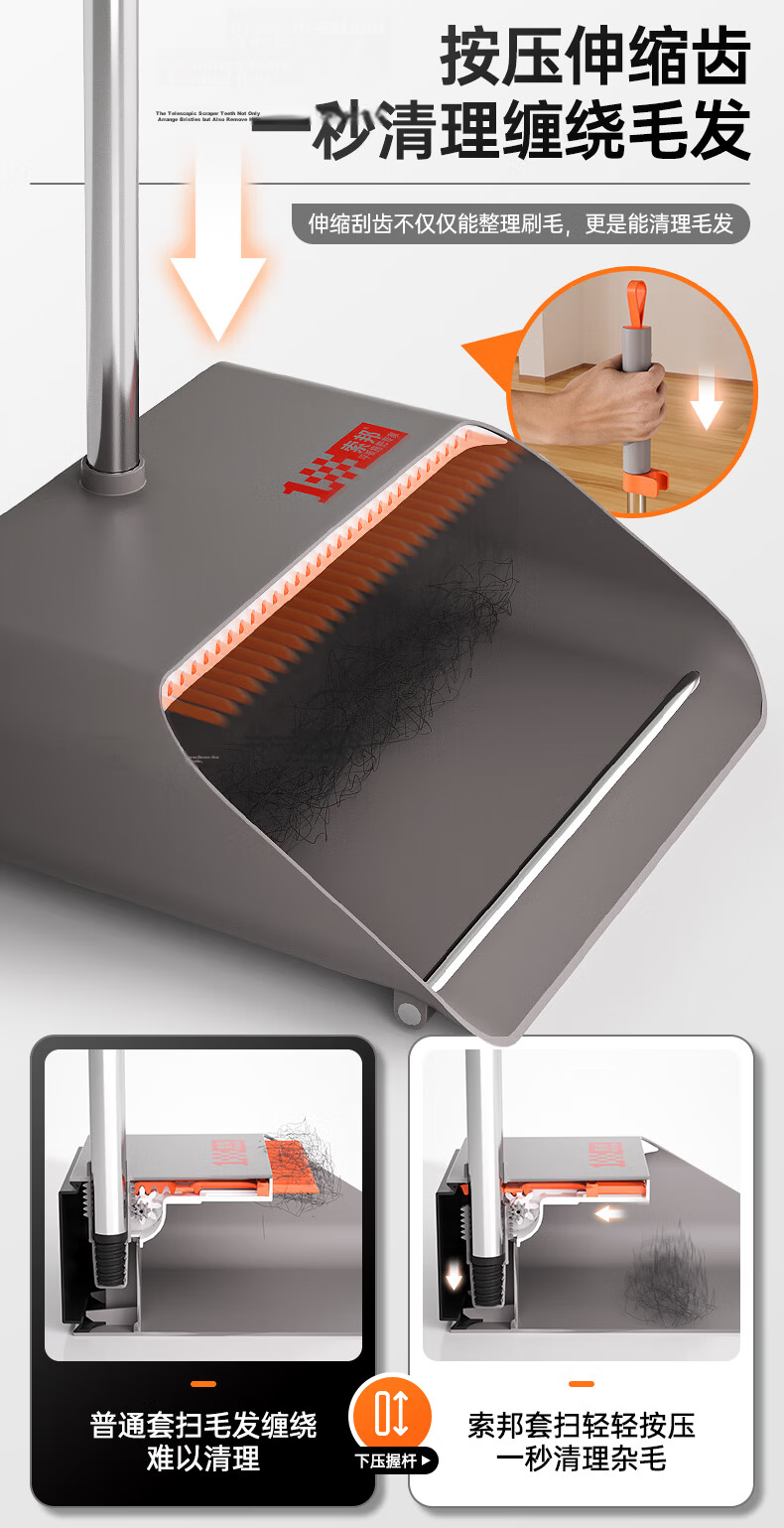 Sobam Broom and Dustpan Set Household Sweeping Two-Piece Soft Bristle Telescopic Comb Windproof Dustpan Gray Orange 5