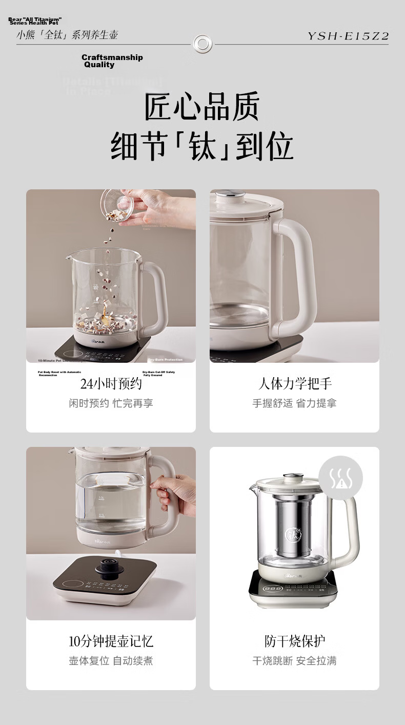 Bear Pure Titanium Health Kettle 1.5L Electric Water Boiler Tea Maker Stewing and Boiling Integrated Kettle 24H Constant Temperature Large Filter Tea Basket YSH-E15Z2 15