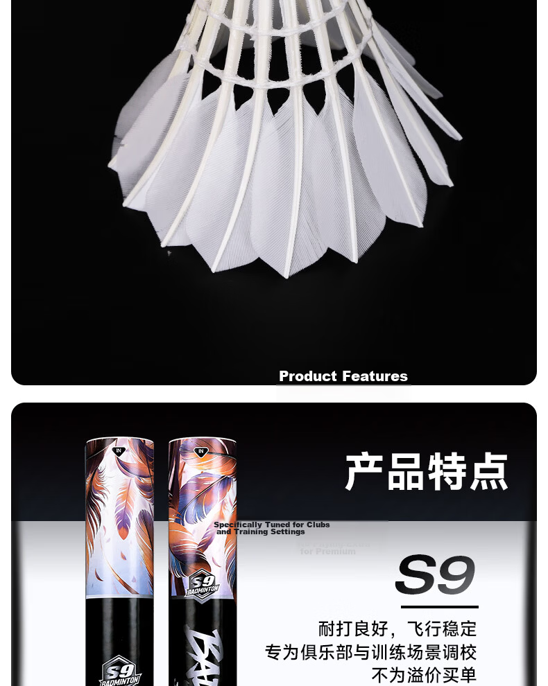 Xieyu S Series Suoshuo Collaboration S9 High Durability Goose Feather 77-Speed Professional Training Competition Stable Windproof Badminton Shuttlecock 9