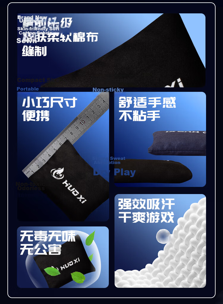 Huoxi Gaming Hand Sweat Absorber Drying Pack Stress Relief FPS Game Anti-Sweat Partner MOBA Professional Gray 3