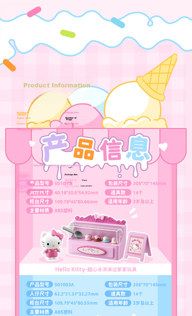 Moonlight Society Sanfu Sanrio Hello Kitty Ice Cream Pretend Play Toy for Girls Birthday Gift 24