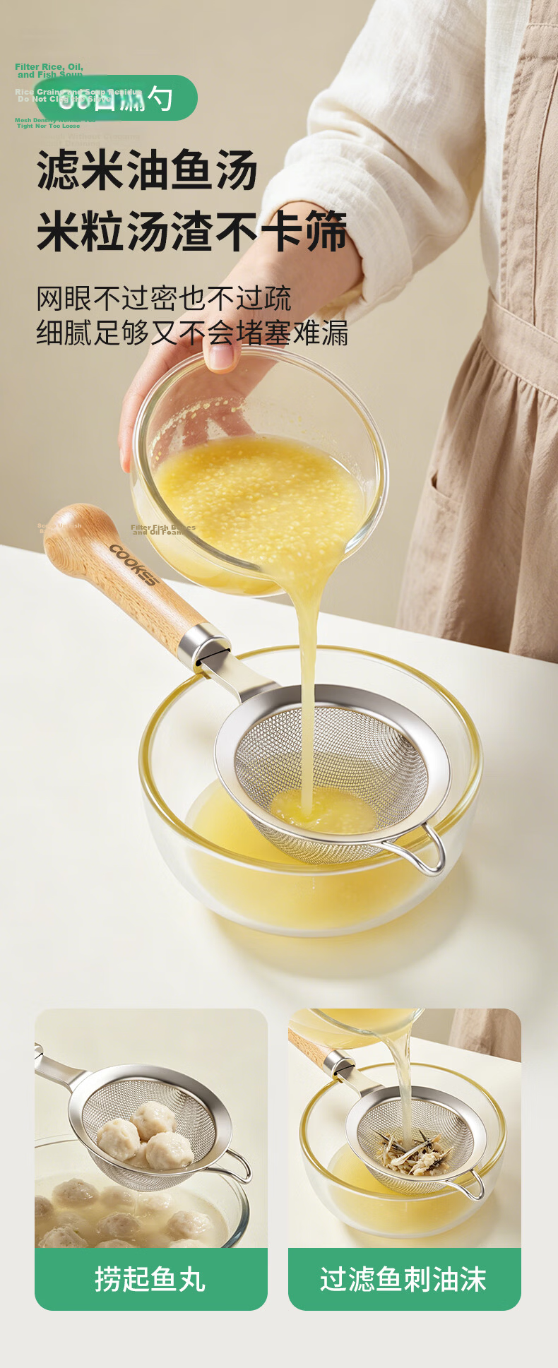 COOKSS Baby Food Strainer Stainless Steel Sieve for Juice Egg Liquid Flour Baking Supplement Tool 5