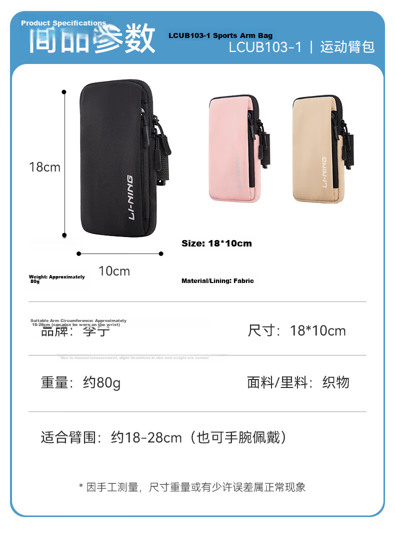 LI-NING Running Arm Band Unisex Sports Phone Holder Hiking Cycling Marathon Lightweight Portable Case 3