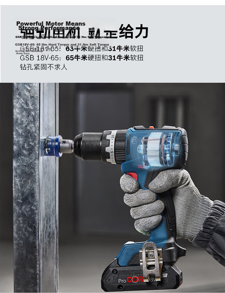 BOSCH GSR 18V-65 Cordless Brushless 2.0Ah Dual Battery Drill Driver Set with GAL1820 Charger 3
