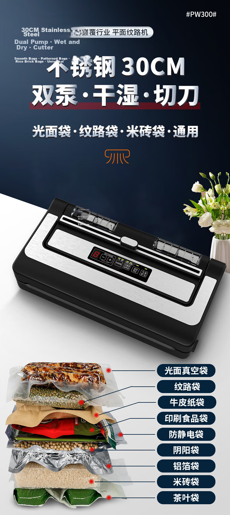 ShineYe Vacuum Sealer PW300 with 30cm Seal Width, Dual Pumps, Cutter, and Inflation for Dry and Wet Food Preservation, Home and Commercial Use, Flat Bag Sealing Machine 1