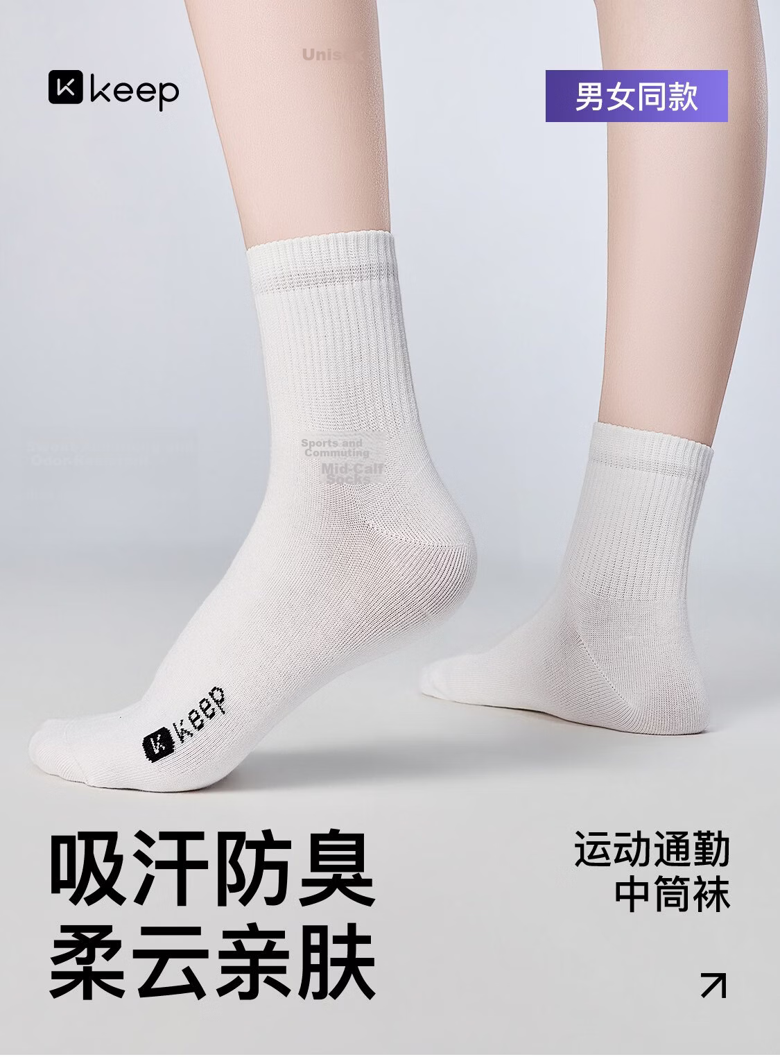 Keep Solid Mid-Calf Sports Socks [10A Antibacterial] Summer Breathable Running Tennis Basketball Socks for Men and Women 1