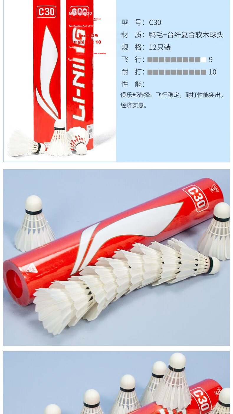 LI-NING Badminton Shuttlecock Durable Training and Provincial Team Match Use Stable Flight and Landing 17