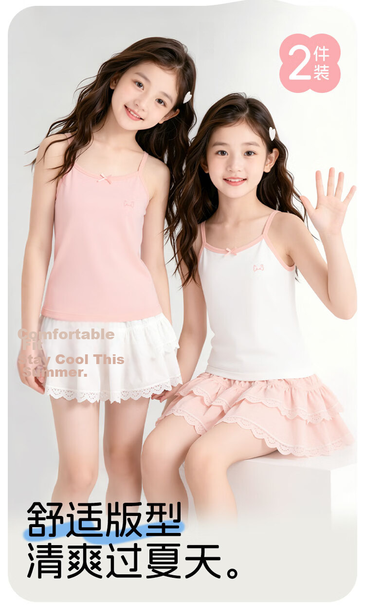 Urban Beauty Children's Vest Girls Summer Thin Cotton Underwear Vest Middle and Big Girls Base Shirt Camisole Two-Piece Set 2
