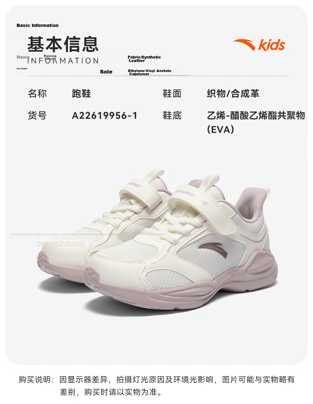 ANTA Kids Sports Shoes 2026 Spring Girls Toddler Running Shoes Lightweight Breathable Sneakers A22619956 20