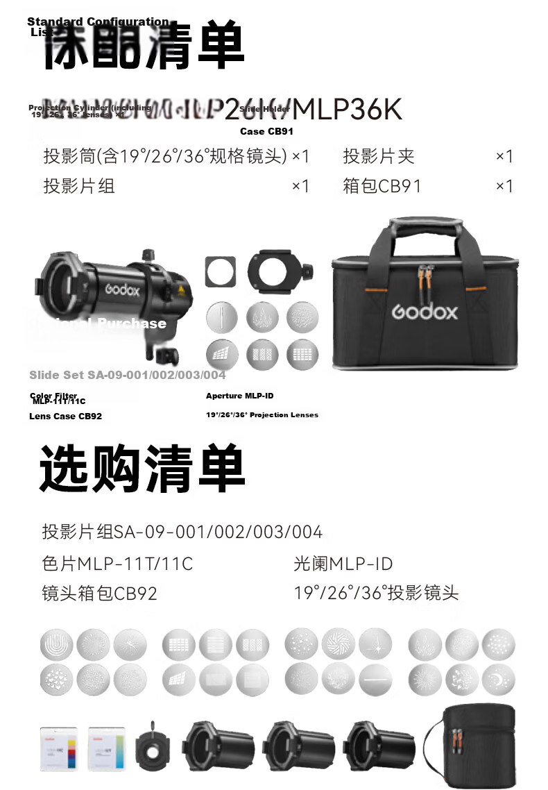 Godox ML-SP-50°KIT Projection Tube for ML100BI/ML150BI/ML80BI/AD300PRO/AD400PRO Godox Mount Fill Light Accessory Photography Equipment 19