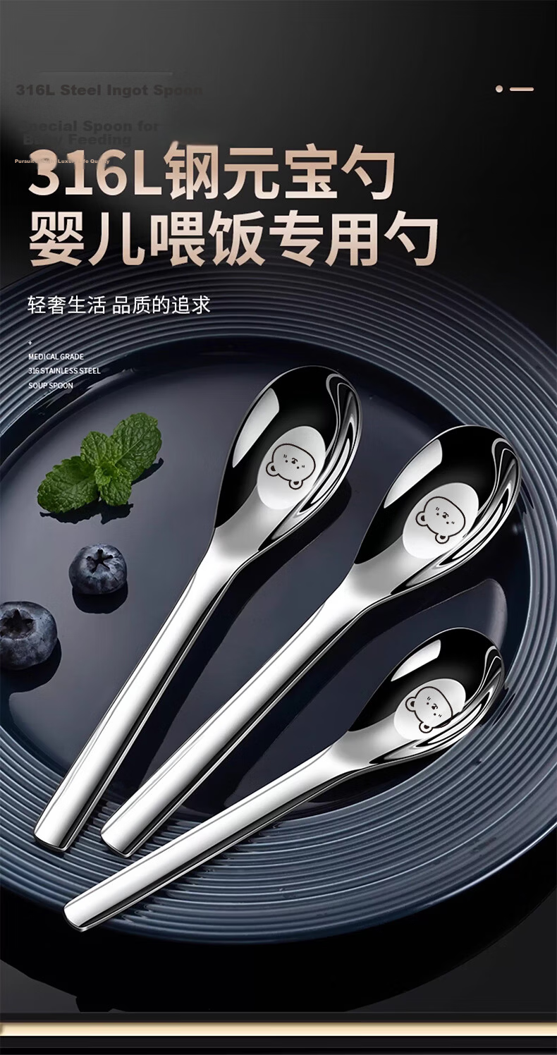 Licheers Stainless Steel Spoon 316 Food Grade Soup Spoon Cafeteria Dining Spoon Household Stainless Steel Children's Eating Spoon 1