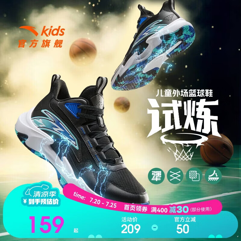 Anta Kids Boys Summer Breathable Durable Basketball Shoes A12531102J