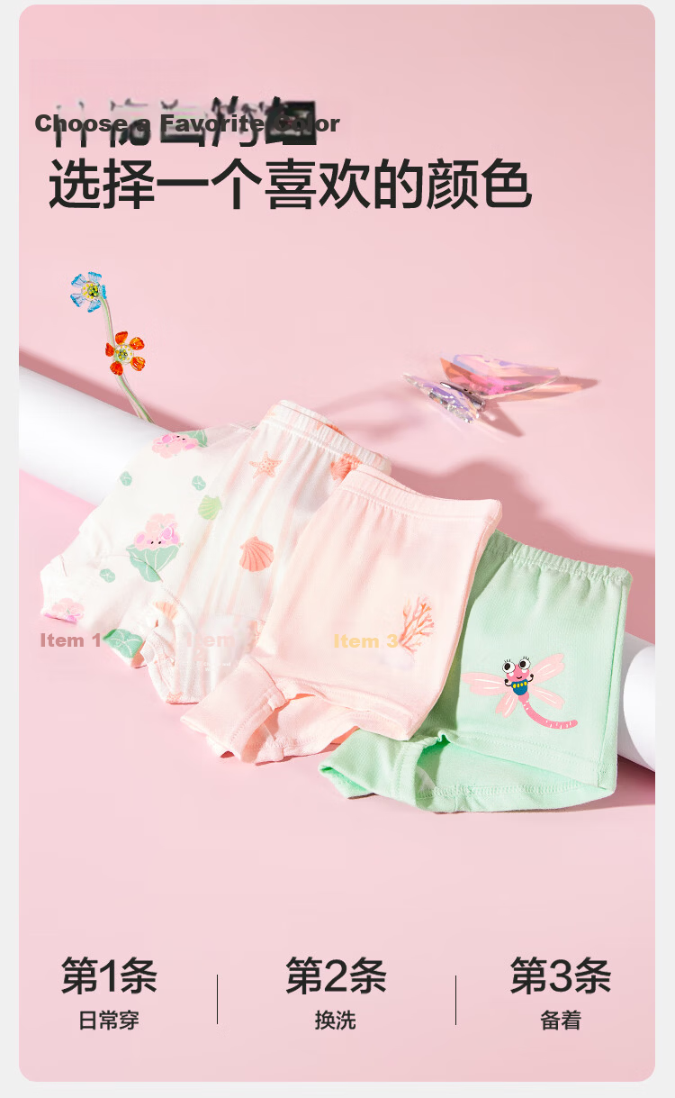 Balabala Girls' Modal Antibacterial Boxer Briefs 4-Pack Summer 2026 8