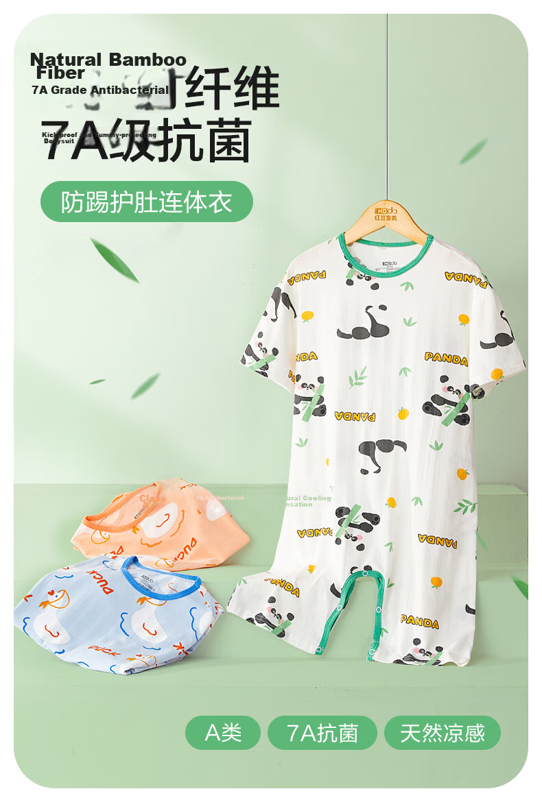 Hodo Kids Bamboo Cotton One-Piece Sleepwear Anti-Kick Belly Protection Boys Girls Summer Thin Antibacterial Homewear for Older Children 1